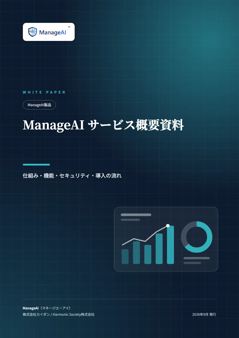 ManageAI サービス概要資料の表紙